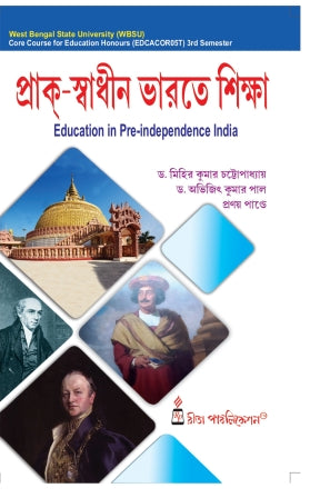 CC-05T_Prak-Swadhin Bharate Siksha-S.U-3rd Sem-(Education in Pre Independence India) (Hons) - Retail Maharaj