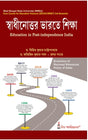 CC-06T_Swadhinottor Bharate Siksha-S.U-3rd Sem(Education in Post Independence India) (Hons) - Retail Maharaj