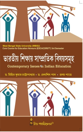 CC-07T_S.U-3rd Sem-Bharatiyo Sikshay Sampratik Bishoysamuho(Contemporary Issues) (Hons) - Retail Maharaj