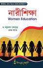DSE_Nari Siksha (Women Education) (Hons) (WBSU 5th Sem) - Retail Maharaj