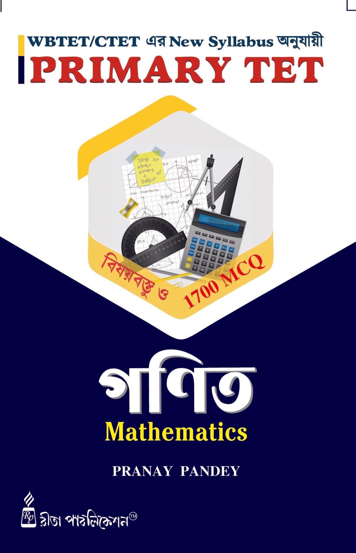 Mathematics: Primary TET - Retail Maharaj