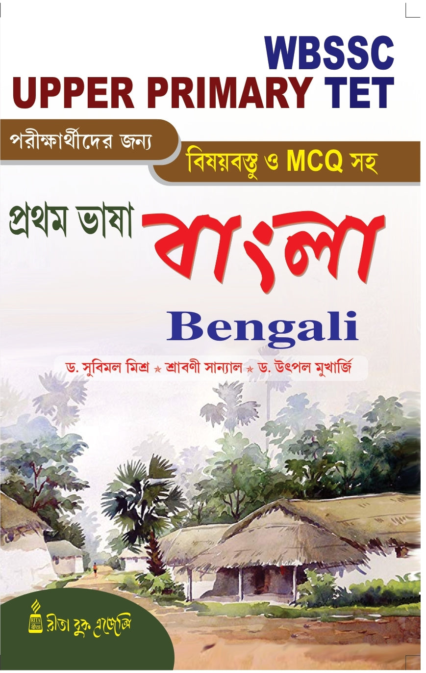 Bengali: Upper Primary TET - Retail Maharaj