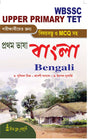 Bengali: Upper Primary TET - Retail Maharaj