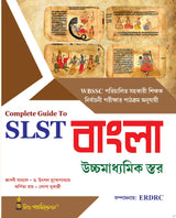 Complete Guide to SLST Bangla (IX-X & XI-XII) - Retail Maharaj