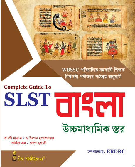 Complete Guide to SLST Bangla (IX-X & XI-XII) - Retail Maharaj