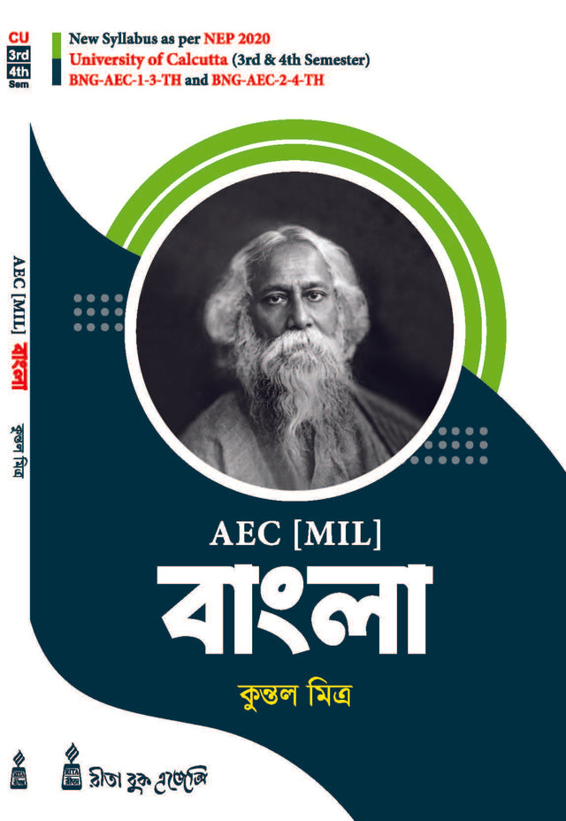 CU_3rd & 4th Sem_CU AEC [MIL (Bengali)-2] BNG-AEC-1-3-TH and BNG-ACE-2-4-TH_Bangla - Retail Maharaj