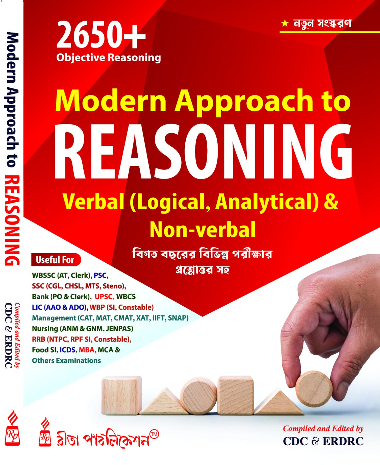 Modern Approach to Reasoning - Retail Maharaj