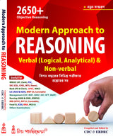 Modern Approach to Reasoning - Retail Maharaj