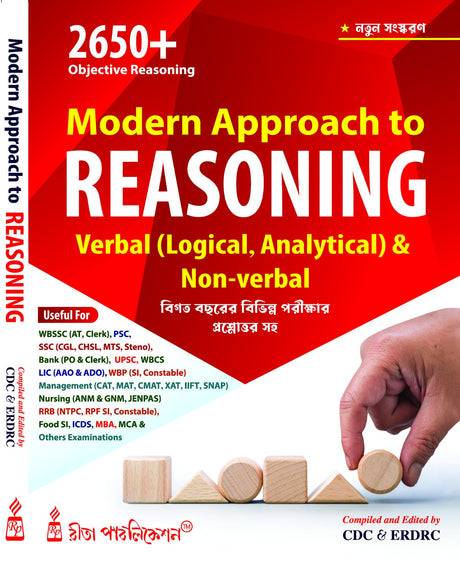 Modern Approach to Reasoning - Retail Maharaj