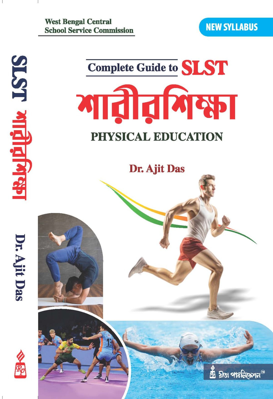 Complete Guide To SLST Sharirshiksha Physical Education (Bengali Version) - Retail Maharaj