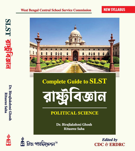 Complete Guide To SLST Rashtrabigyan (Political Science) (Bengali Version) - Retail Maharaj