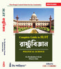 Complete Guide To SLST Rashtrabigyan (Political Science) (Bengali Version) - Retail Maharaj