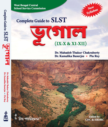 Complete Guide to SLST Geography for IX-X & XI-XII (Bengali Version) - Retail Maharaj