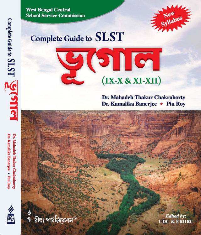 Complete Guide to SLST Geography for IX-X & XI-XII (Bengali Version) - Retail Maharaj