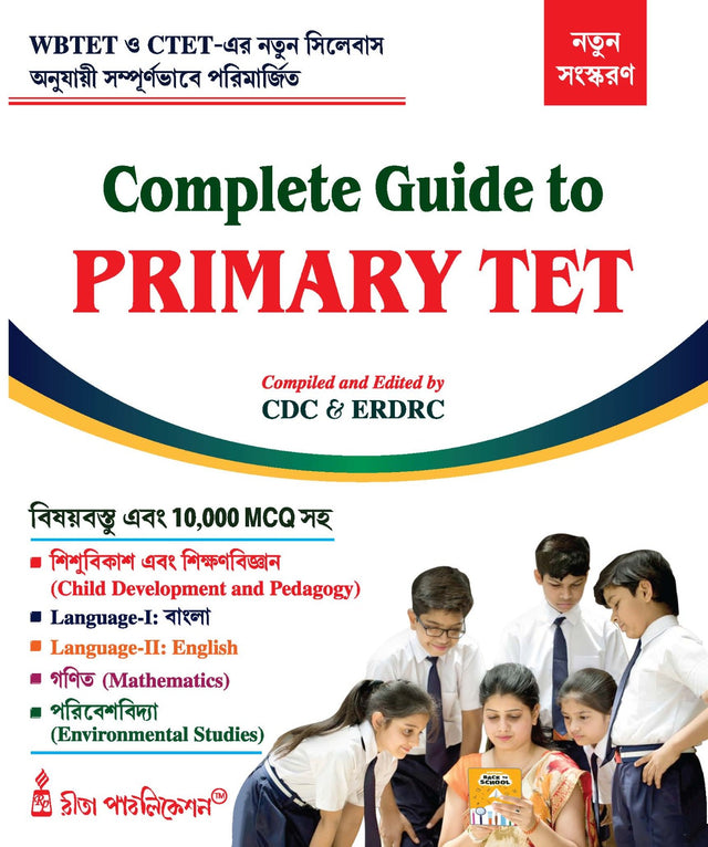 Complete Guide To Primary TET (Bengali Version) - Retail Maharaj