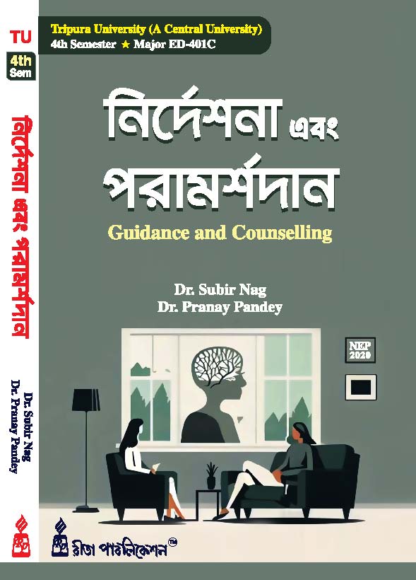 Nirdeshona O Poramarshodan (Guidance and Counselling) Semester - IV [Tripura University]  (Bengali Version) - Retail Maharaj