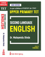 English: Upper Primary TET WBSSC - Retail Maharaj