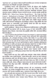 Rupamanjari (Vol - 3) - Retail Maharaj