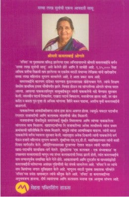 RUCHIRA BHAG - Retail Maharaj