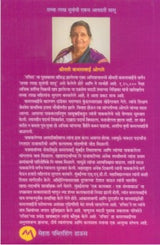 RUCHIRA BHAG - Retail Maharaj