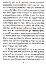 Kutsapaksha - Retail Maharaj