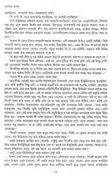 Sonar Bangla - Retail Maharaj