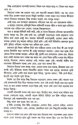 Nil Digante Takhan Magic - Retail Maharaj