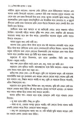 Inspector Brahmer 7 Tadanta - Retail Maharaj