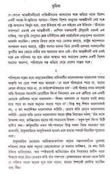 Jibaner Jharapata - Retail Maharaj