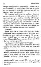 Robbarer Panchali - Retail Maharaj