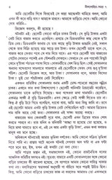 Nillohit Samagrah (Vol - 7) - Retail Maharaj