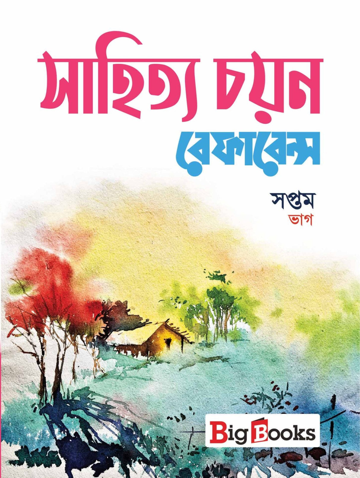 SAHITYA CHAYAN REFERENCE-7 - Retail Maharaj
