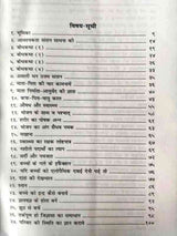 सन्तान साधना  Santan Sadhna - Retail Maharaj