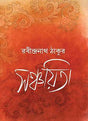 SANCHAITA - Retail Maharaj