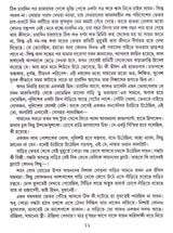 Goenda Gargi Samagra - 1 - Retail Maharaj