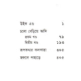 Gadya Samagra (Vol - 3) - Retail Maharaj