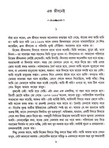 Ek Jibanei - Retail Maharaj