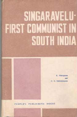 SINGARAVELU-FIRST COMMUNIST IN SOUTH INDIA - Retail Maharaj