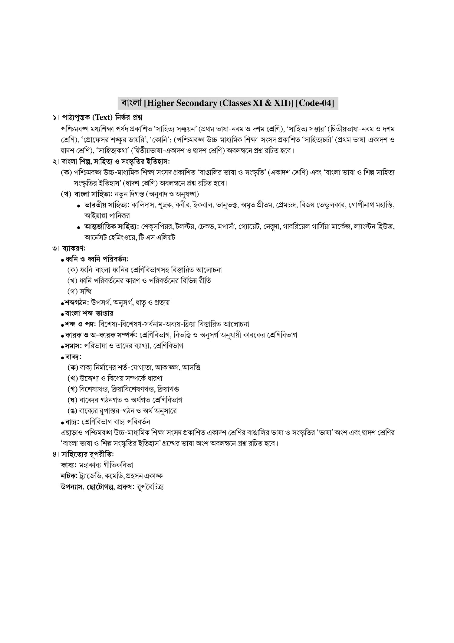 Complete Guide to SLST Bangla (IX-X & XI-XII) - Retail Maharaj