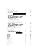 Complete Guide to SLST Bangla (IX-X & XI-XII) - Retail Maharaj