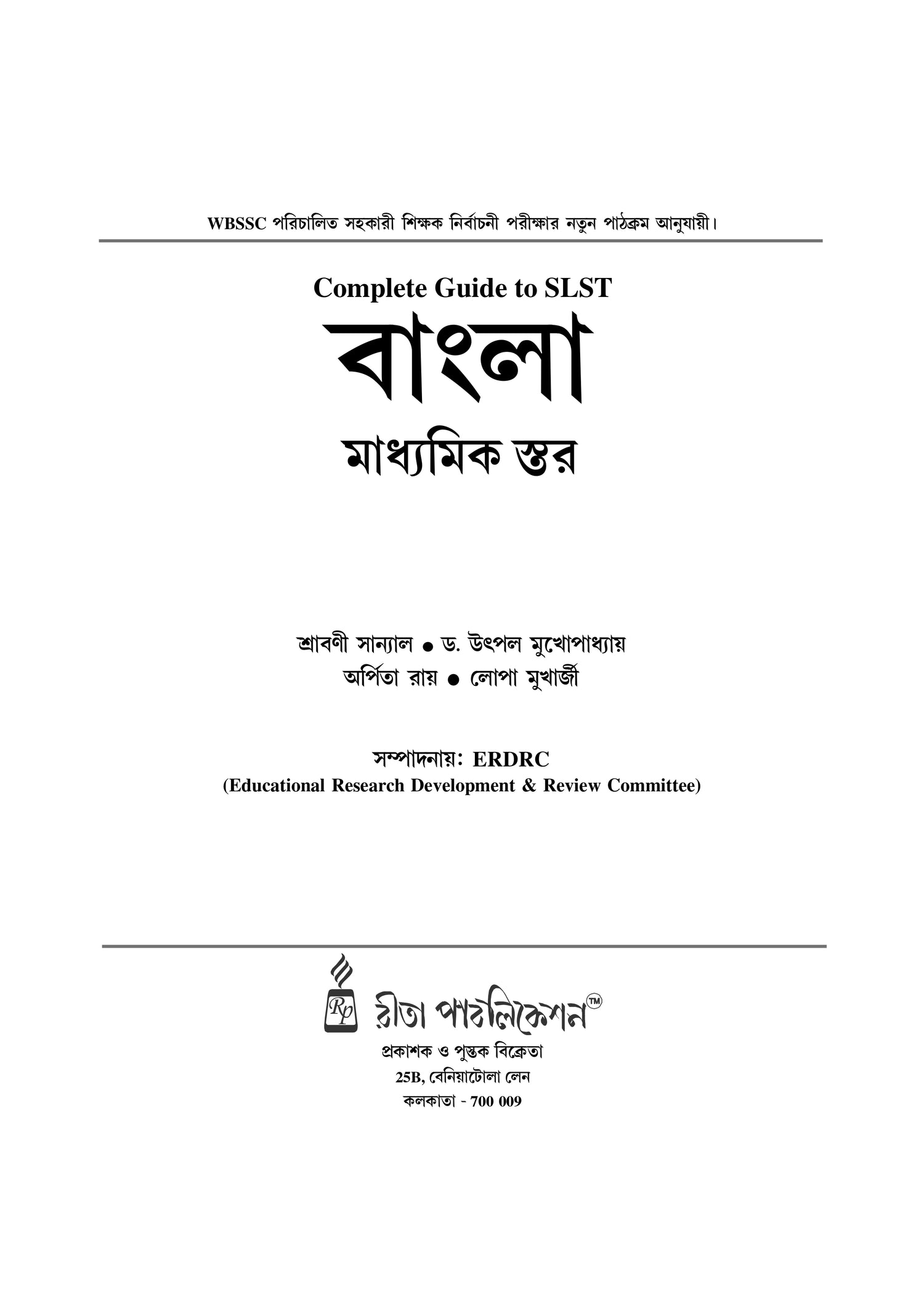 Complete Guide to SLST Bangla (IX-X) - Retail Maharaj