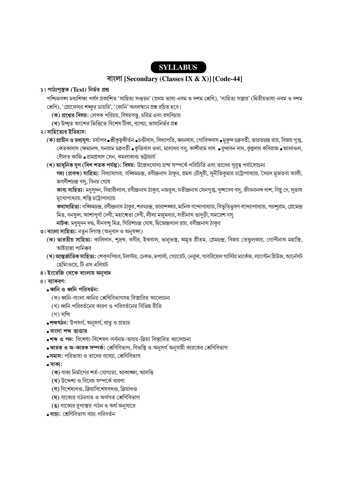 Complete Guide to SLST Bangla (IX-X) - Retail Maharaj