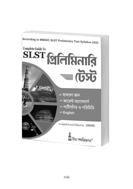 Complete Guide to SLST English (IX-X) - Retail Maharaj