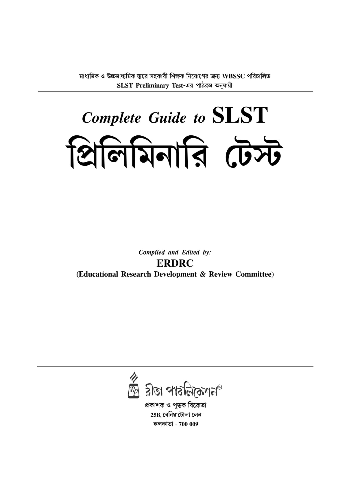 Complete Guide to SLST Preliminary Test - Retail Maharaj