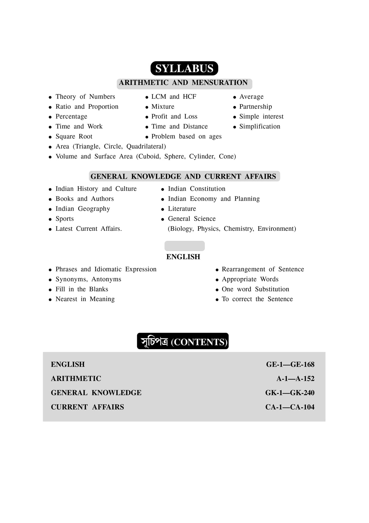Complete Guide to SLST Preliminary Test - Retail Maharaj