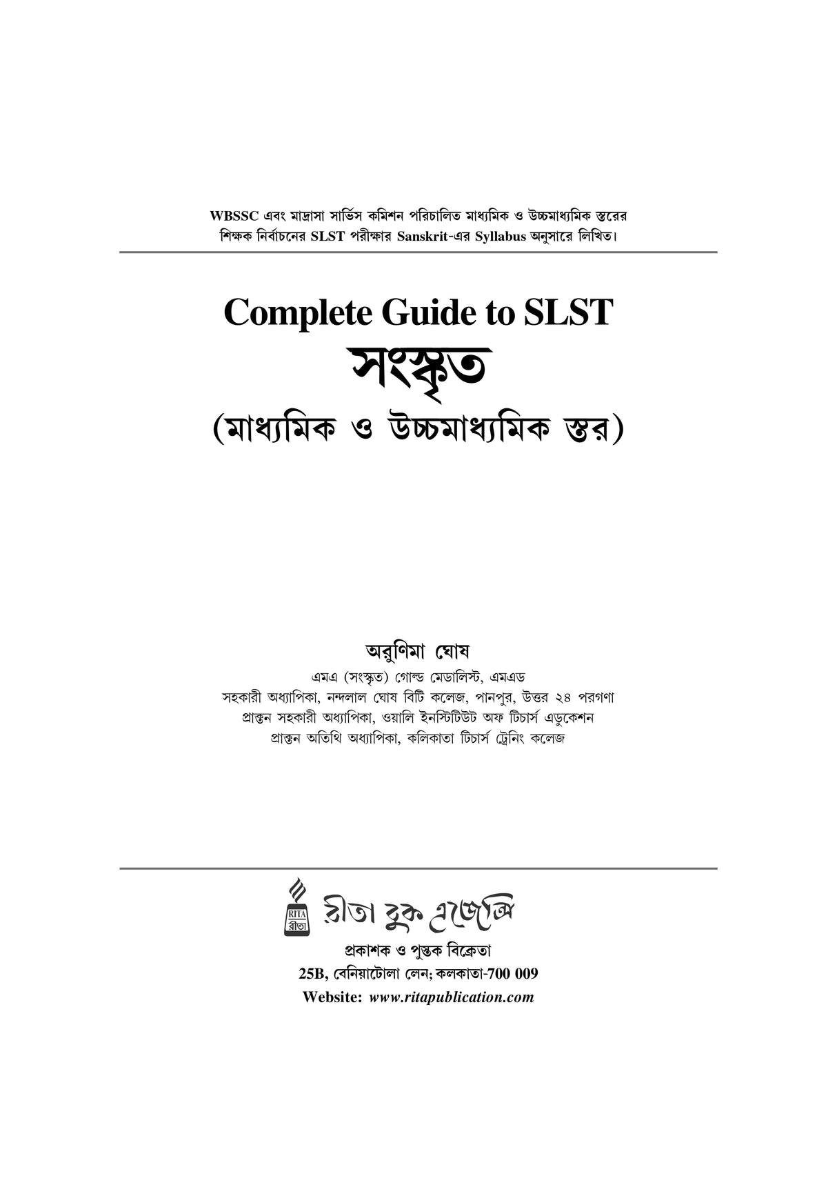 Complete Guide to SLST Sanskrit (IX-X & XI-XII) - Retail Maharaj