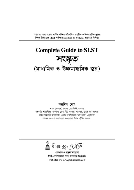 Complete Guide to SLST Sanskrit (IX-X & XI-XII) - Retail Maharaj