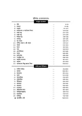 Complete Guide to SLST Sanskrit (IX-X & XI-XII) - Retail Maharaj