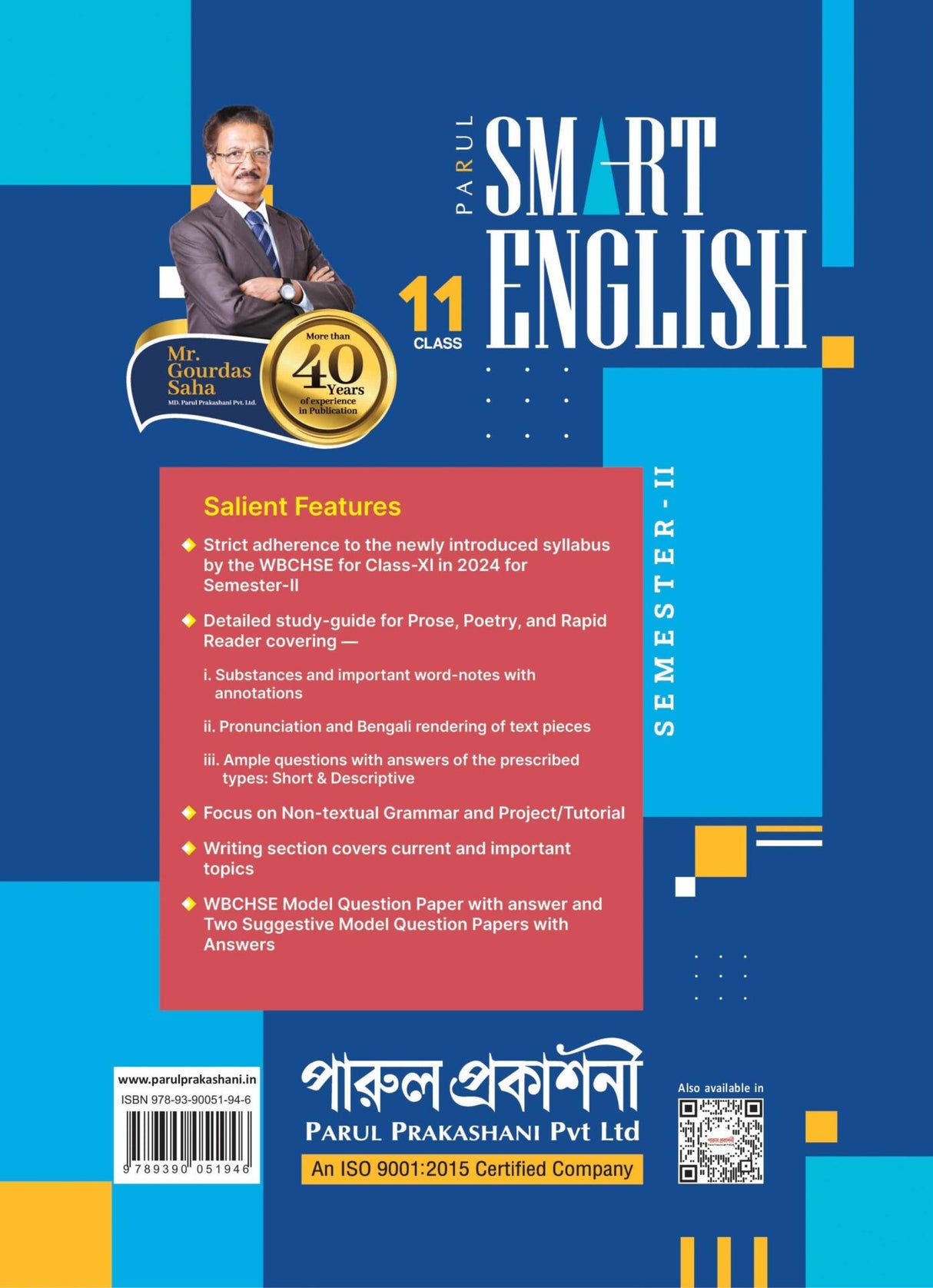 SMART ENGLISH 11 (SEMESTER-II) - Retail Maharaj