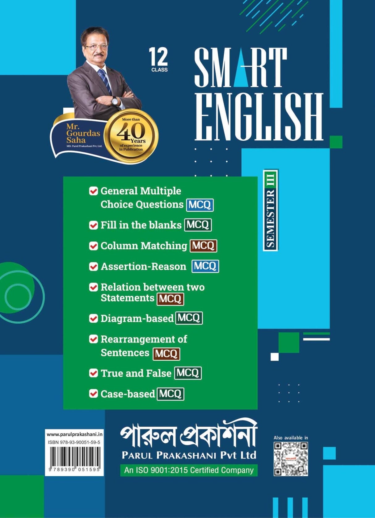SMART ENGLISH 12 (SEMESTER-III) - Retail Maharaj